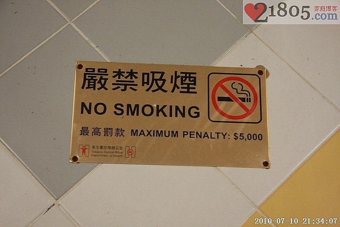 这个政府禁烟行动不知道在国内什么时候能够实行""