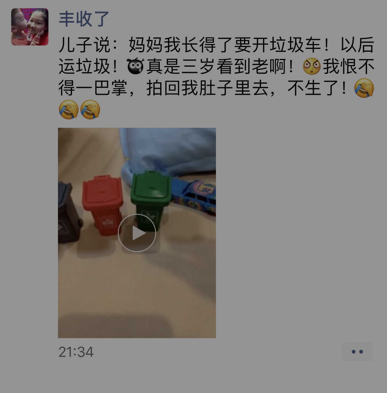 橙言成语之长大开垃圾车