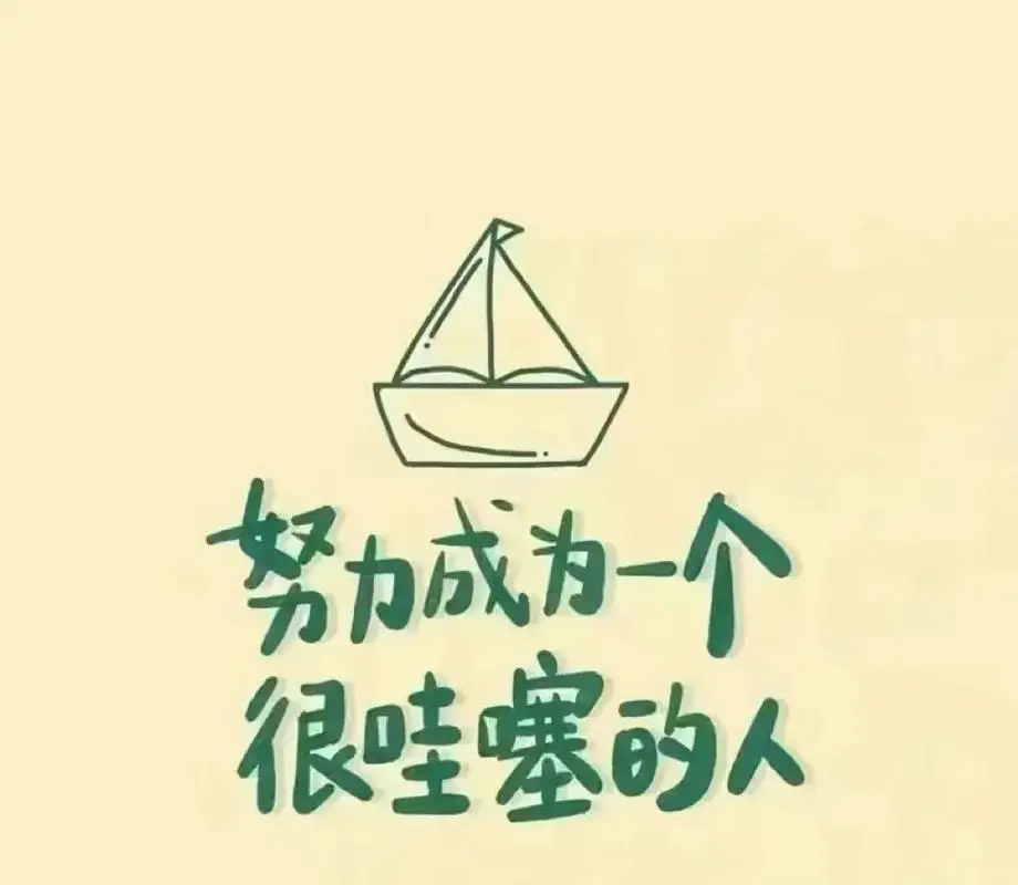 什么时候开始都不算晚