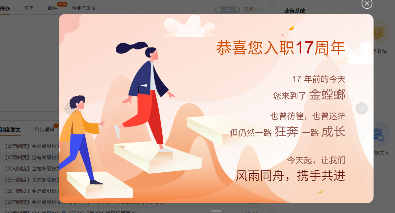 十七年